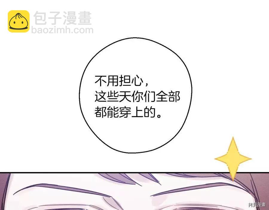 首先把弟弟藏起來 - 第24話(2/4) - 6