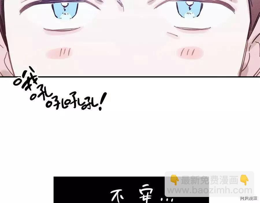 首先把弟弟藏起來 - 第24話(2/4) - 7