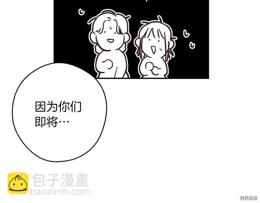 首先把弟弟藏起來 - 第24話(2/4) - 8