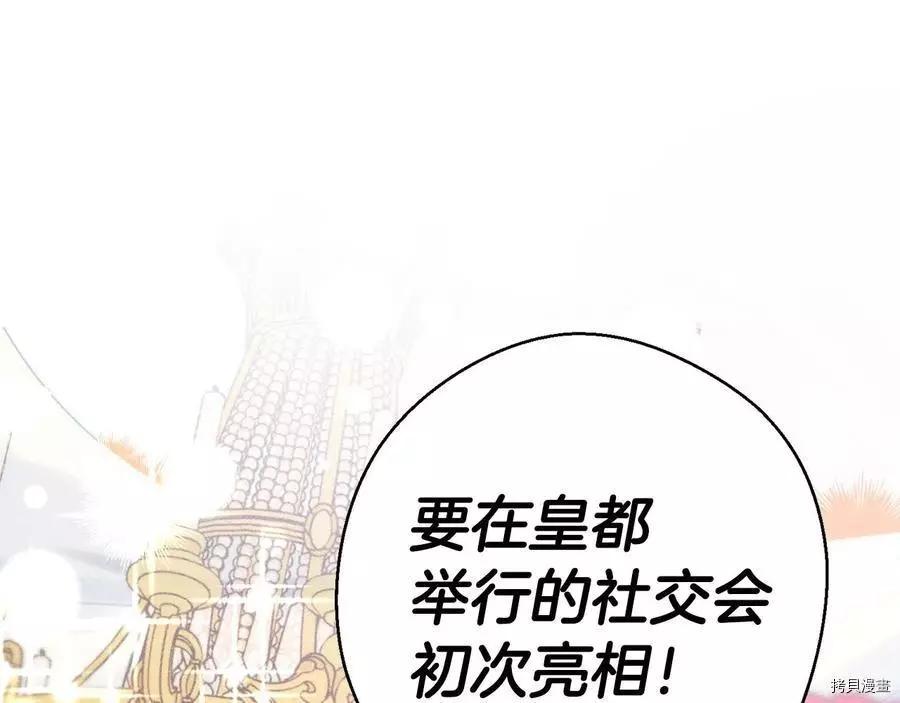 首先把弟弟藏起來 - 第24話(2/4) - 1