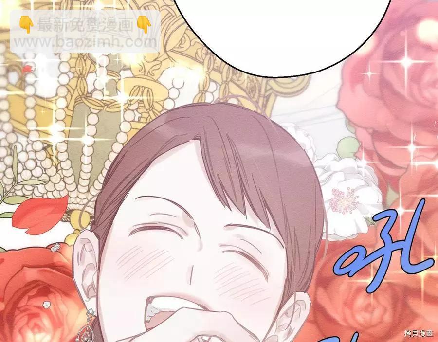 首先把弟弟藏起來 - 第24話(2/4) - 2