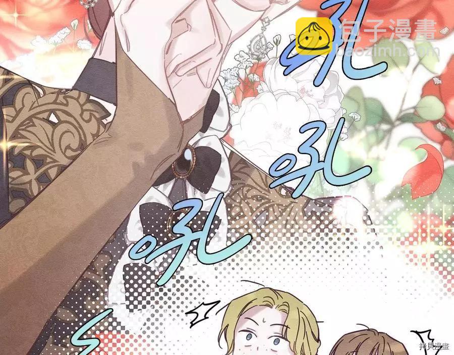 首先把弟弟藏起來 - 第24話(2/4) - 3