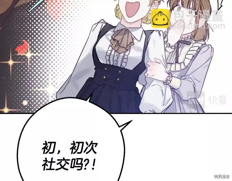 首先把弟弟藏起來 - 第24話(2/4) - 4