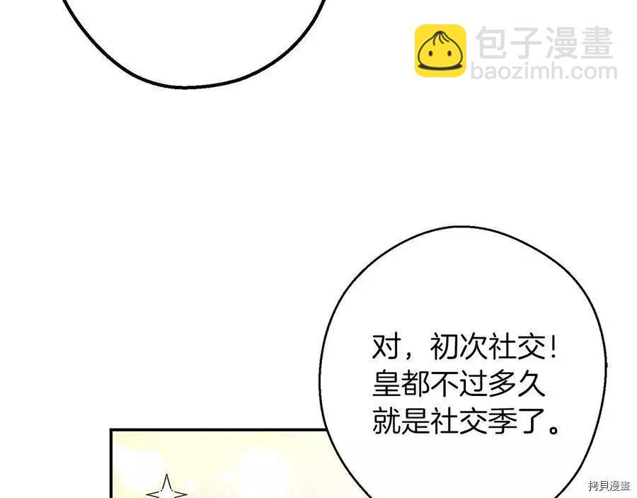 首先把弟弟藏起來 - 第24話(2/4) - 5