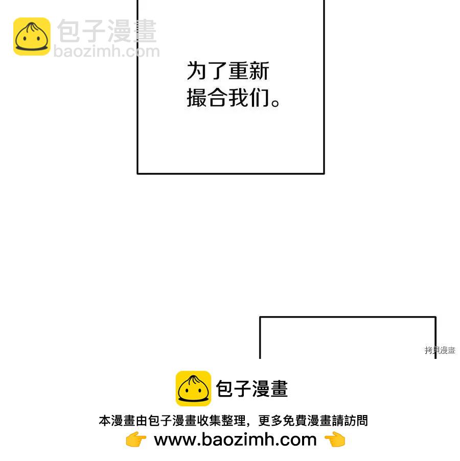 首先把弟弟藏起來 - 第26話(2/4) - 6