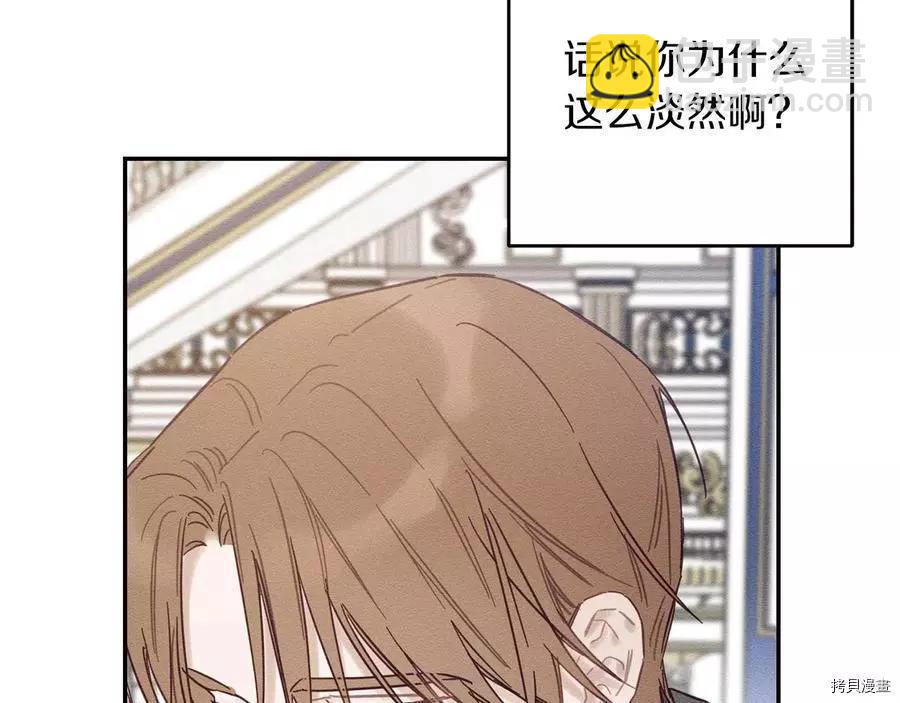 首先把弟弟藏起來 - 第26話(3/4) - 5