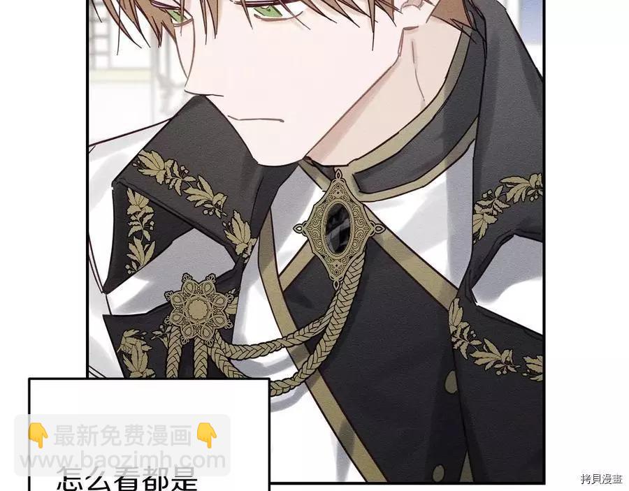 首先把弟弟藏起來 - 第26話(3/4) - 6