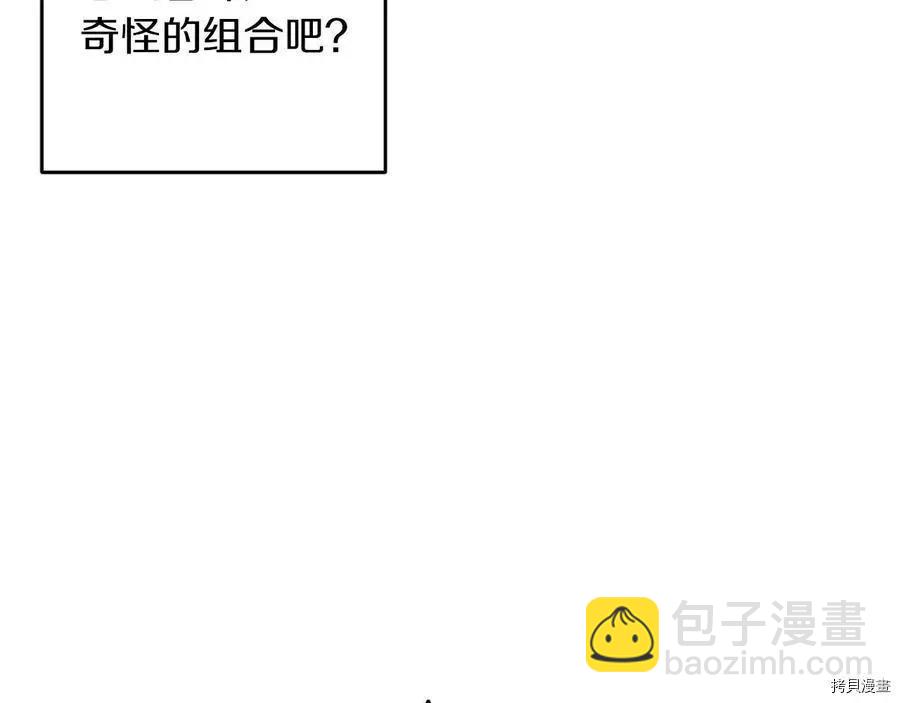 首先把弟弟藏起來 - 第26話(3/4) - 7