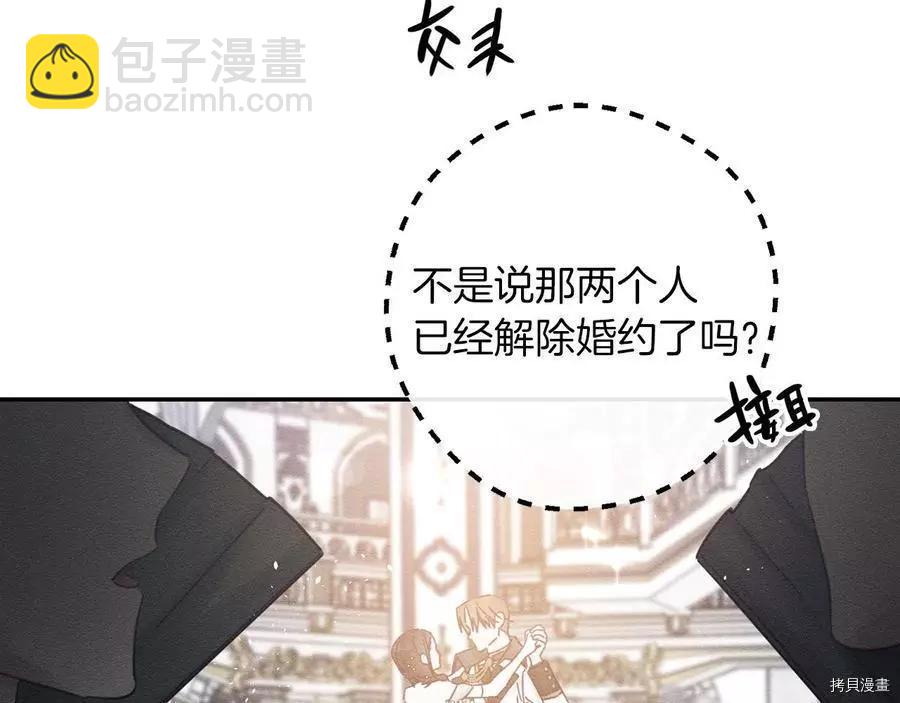 首先把弟弟藏起來 - 第26話(3/4) - 8