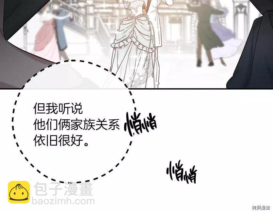 首先把弟弟藏起來 - 第26話(3/4) - 1