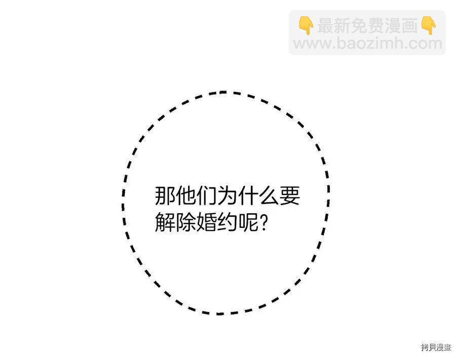 首先把弟弟藏起來 - 第26話(3/4) - 3