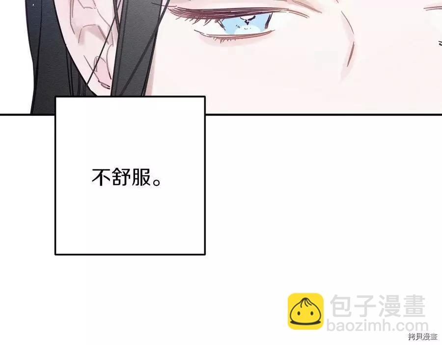 首先把弟弟藏起來 - 第26話(3/4) - 5