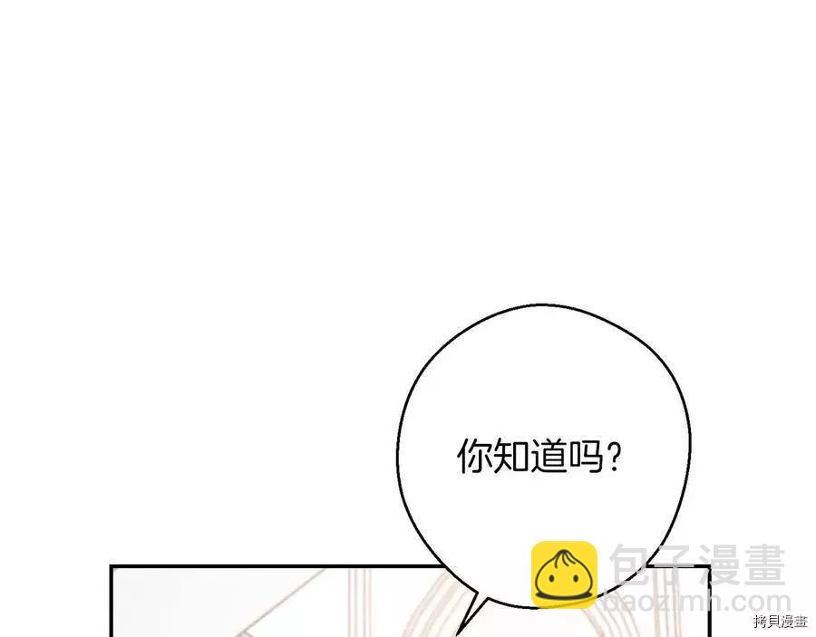 首先把弟弟藏起來 - 第26話(3/4) - 6