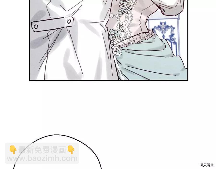 首先把弟弟藏起來 - 第26話(3/4) - 8