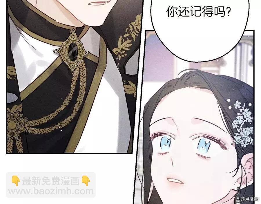 首先把弟弟藏起來 - 第26話(3/4) - 2