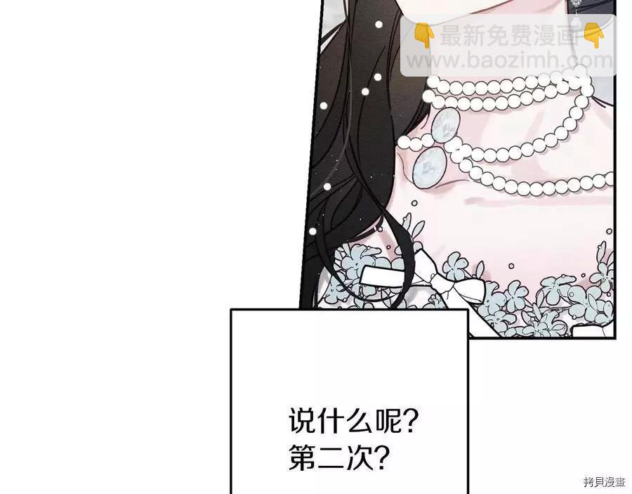 首先把弟弟藏起來 - 第26話(3/4) - 3