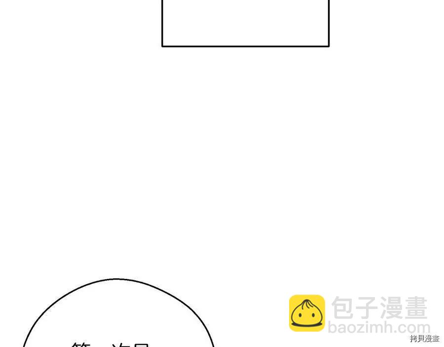 首先把弟弟藏起來 - 第26話(3/4) - 4