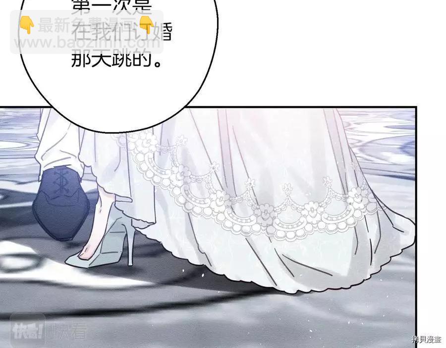 首先把弟弟藏起來 - 第26話(3/4) - 5