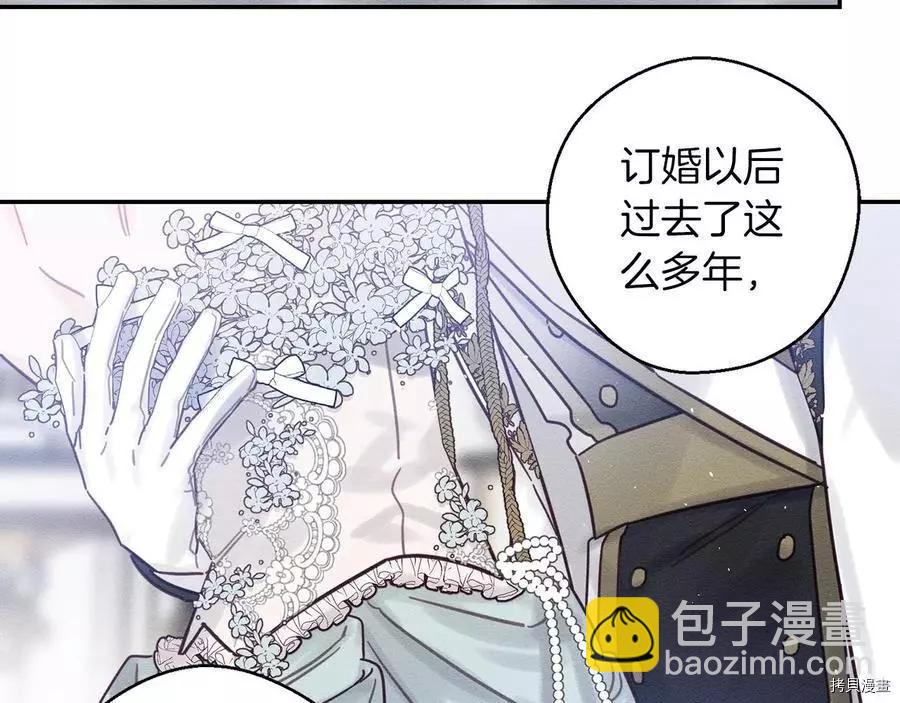 首先把弟弟藏起來 - 第26話(3/4) - 6