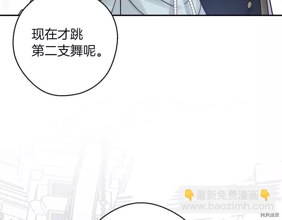 首先把弟弟藏起來 - 第26話(3/4) - 7