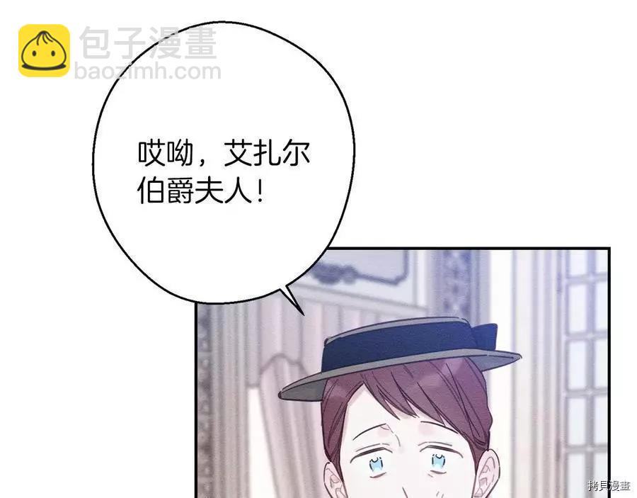 首先把弟弟藏起來 - 第26話(1/4) - 4