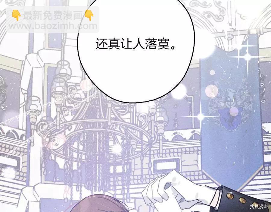 首先把弟弟藏起來 - 第26話(3/4) - 8