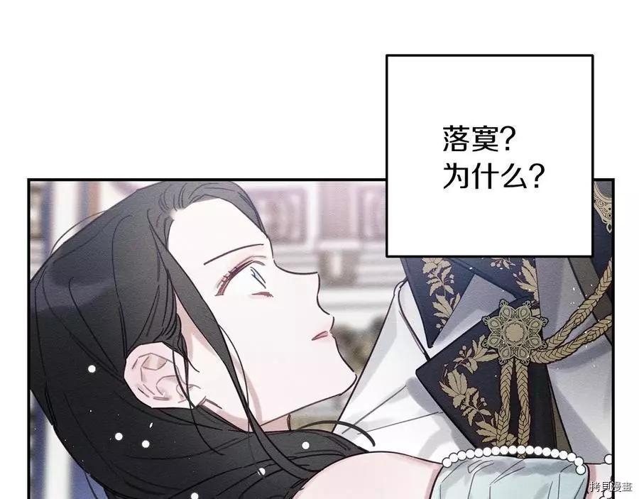 首先把弟弟藏起來 - 第26話(3/4) - 3