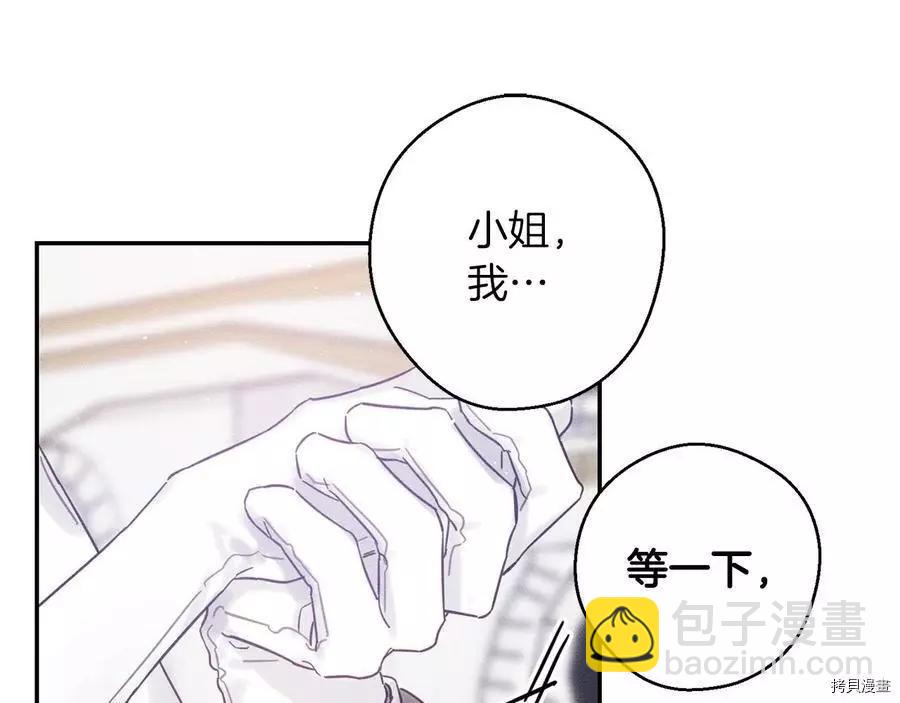 首先把弟弟藏起來 - 第26話(3/4) - 5