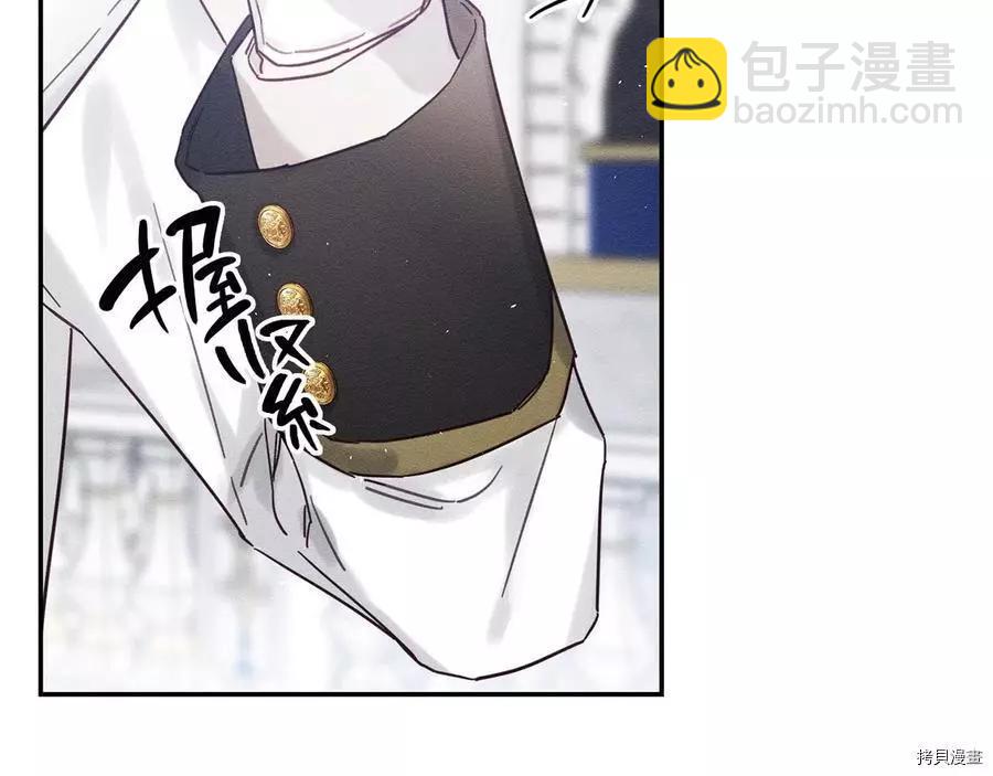 首先把弟弟藏起來 - 第26話(3/4) - 6