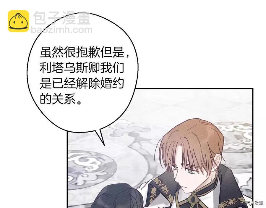 首先把弟弟藏起來 - 第26話(3/4) - 7