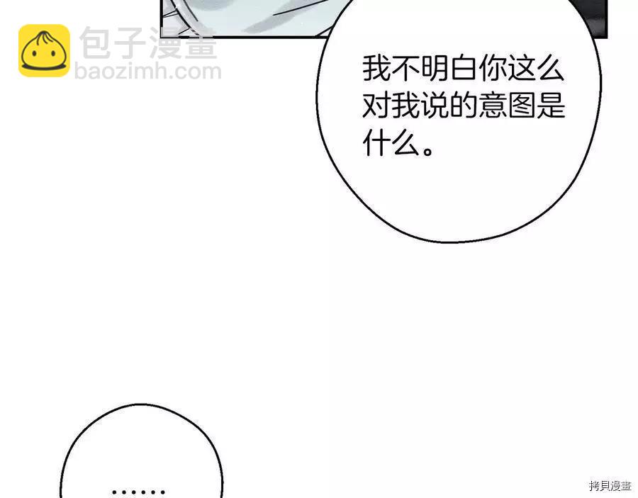 首先把弟弟藏起來 - 第26話(3/4) - 1