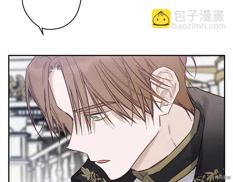 首先把弟弟藏起來 - 第26話(3/4) - 2