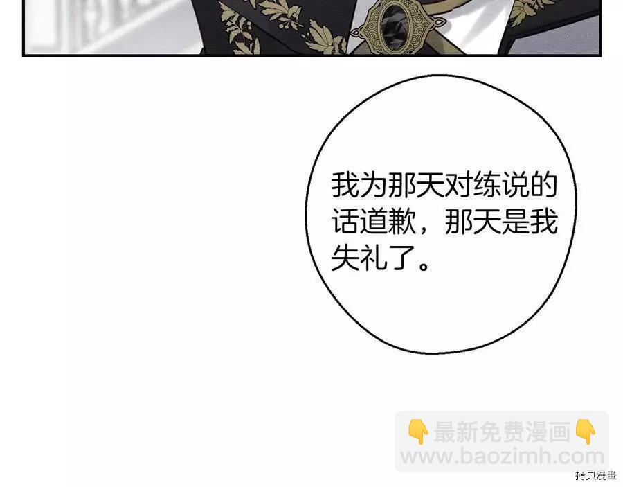 首先把弟弟藏起來 - 第26話(3/4) - 3