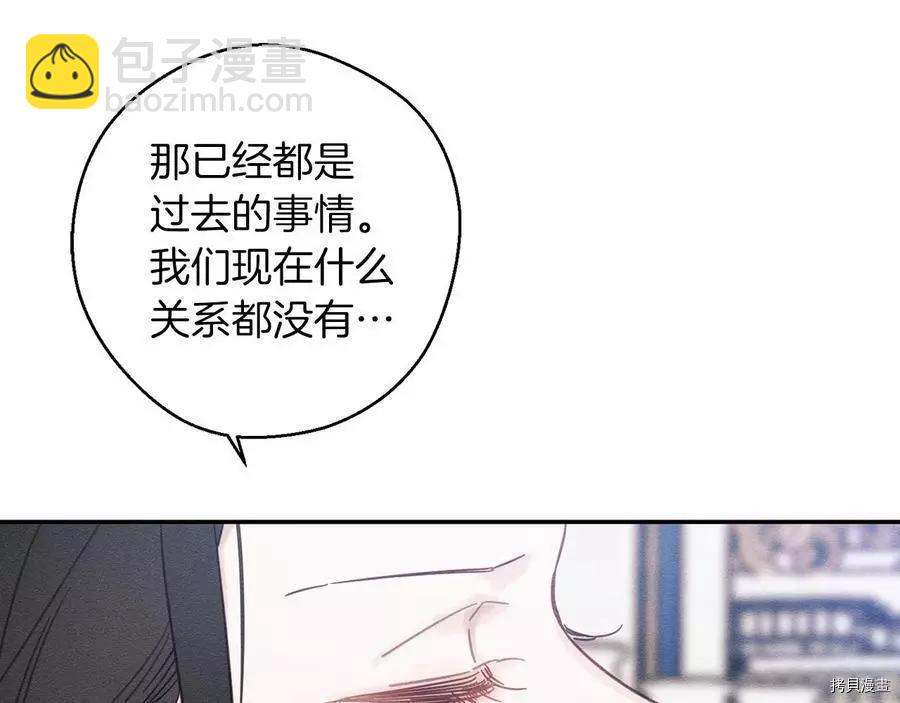 首先把弟弟藏起來 - 第26話(3/4) - 4