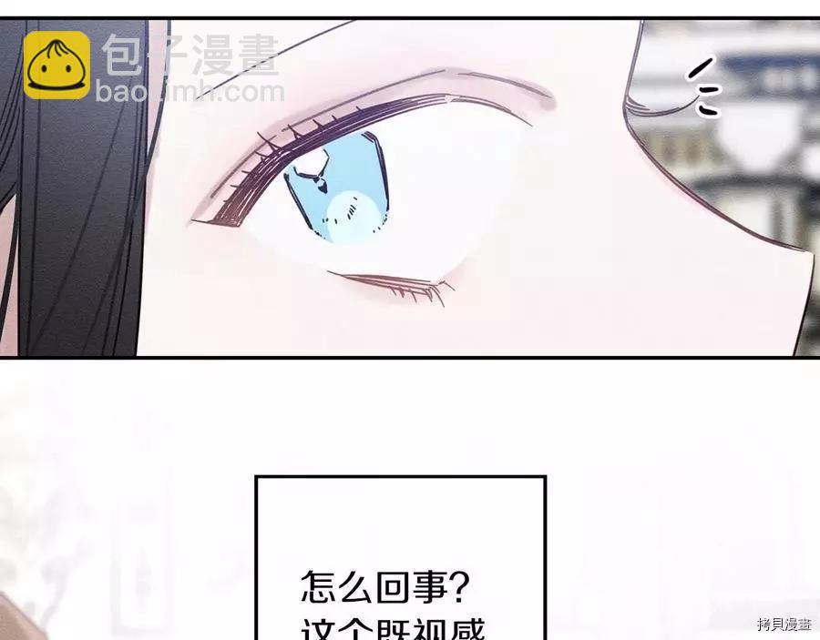 首先把弟弟藏起來 - 第26話(3/4) - 6