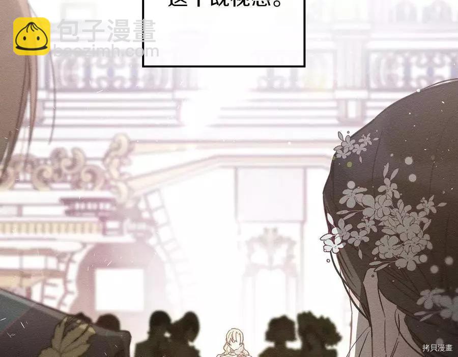 首先把弟弟藏起來 - 第26話(3/4) - 7