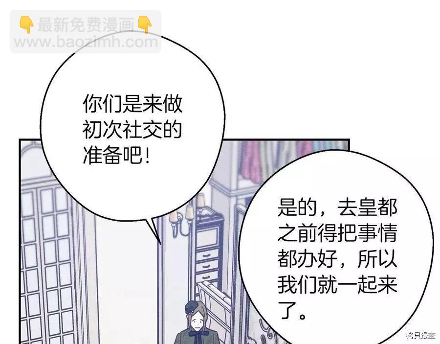 首先把弟弟藏起來 - 第26話(1/4) - 6