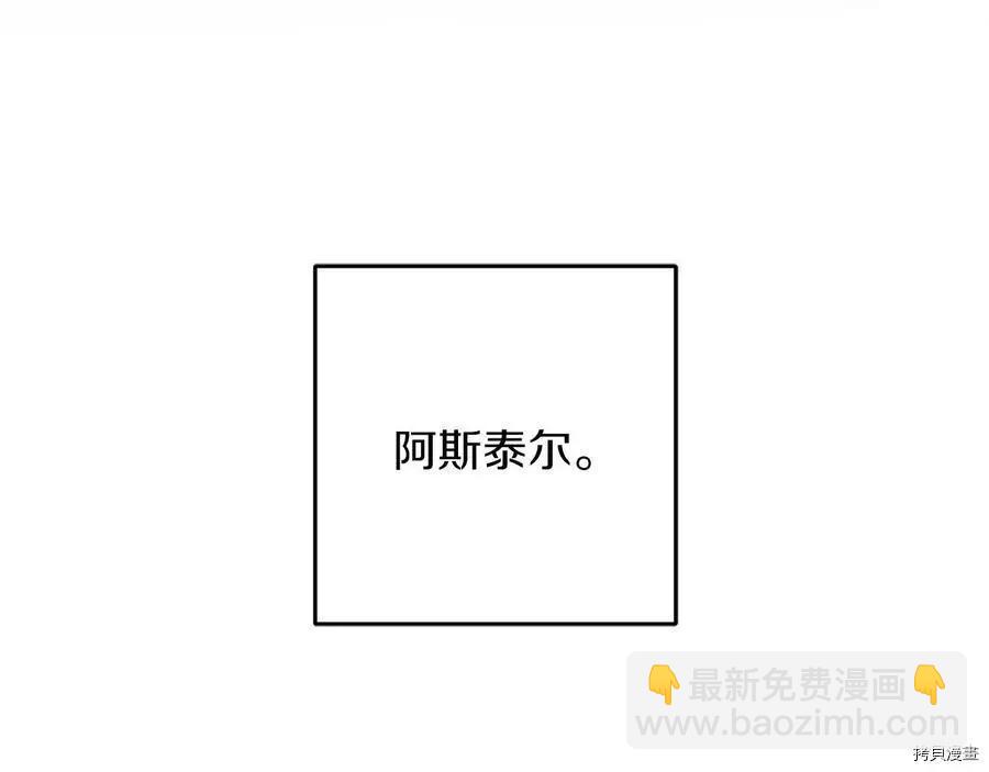 首先把弟弟藏起來 - 第26話(3/4) - 8