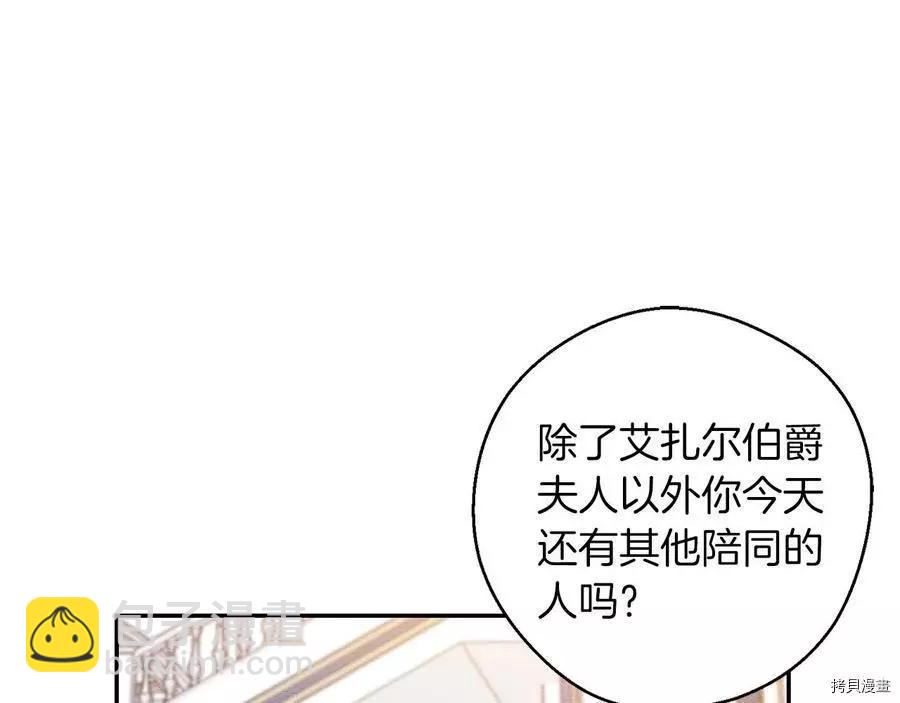 首先把弟弟藏起來 - 第26話(3/4) - 1