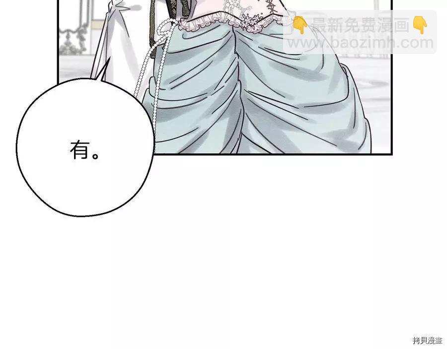 首先把弟弟藏起來 - 第26話(3/4) - 3