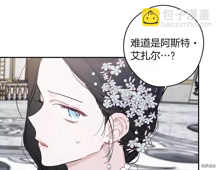 首先把弟弟藏起來 - 第26話(3/4) - 4