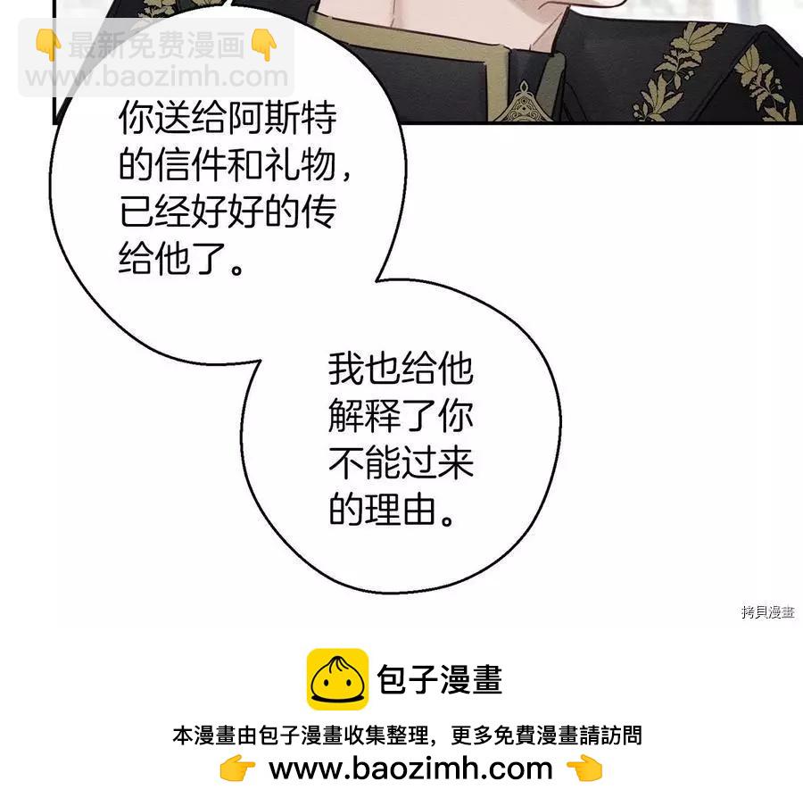 首先把弟弟藏起來 - 第26話(3/4) - 6