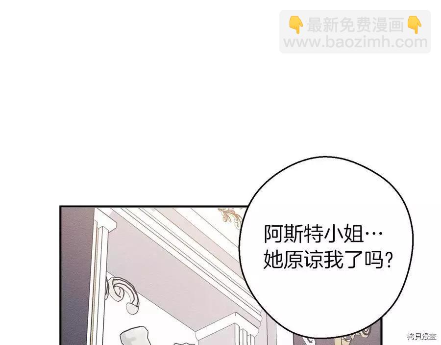 首先把弟弟藏起來 - 第26話(4/4) - 5