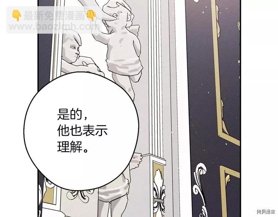 首先把弟弟藏起來 - 第26話(4/4) - 1