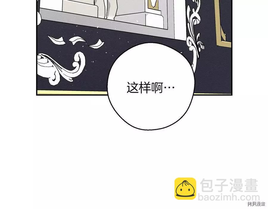 首先把弟弟藏起來 - 第26話(4/4) - 2