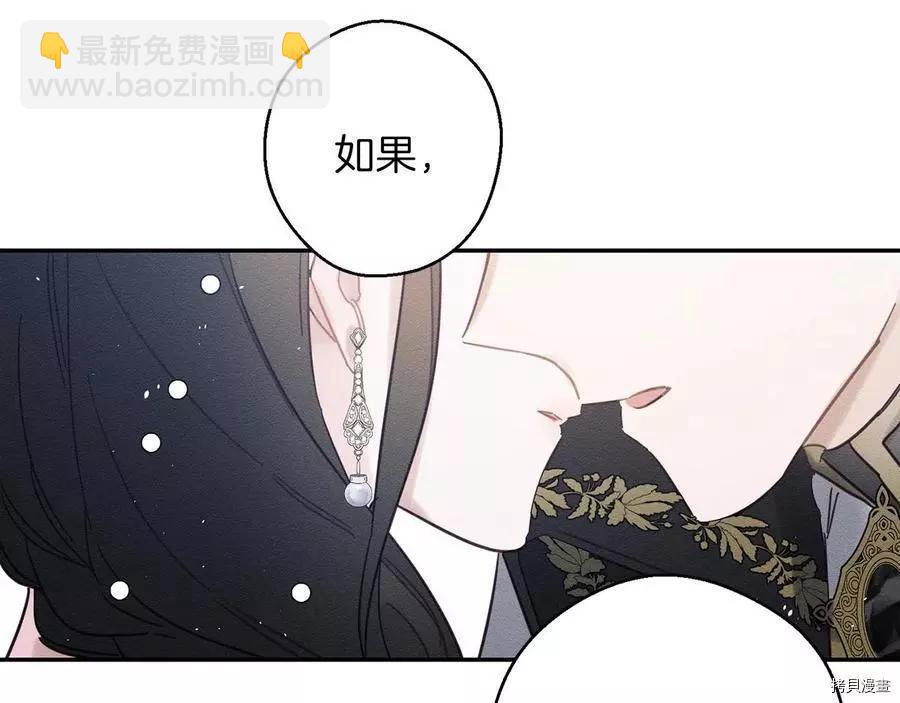 首先把弟弟藏起來 - 第26話(4/4) - 3