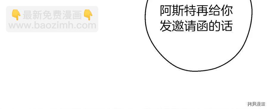 首先把弟弟藏起來 - 第26話(4/4) - 4