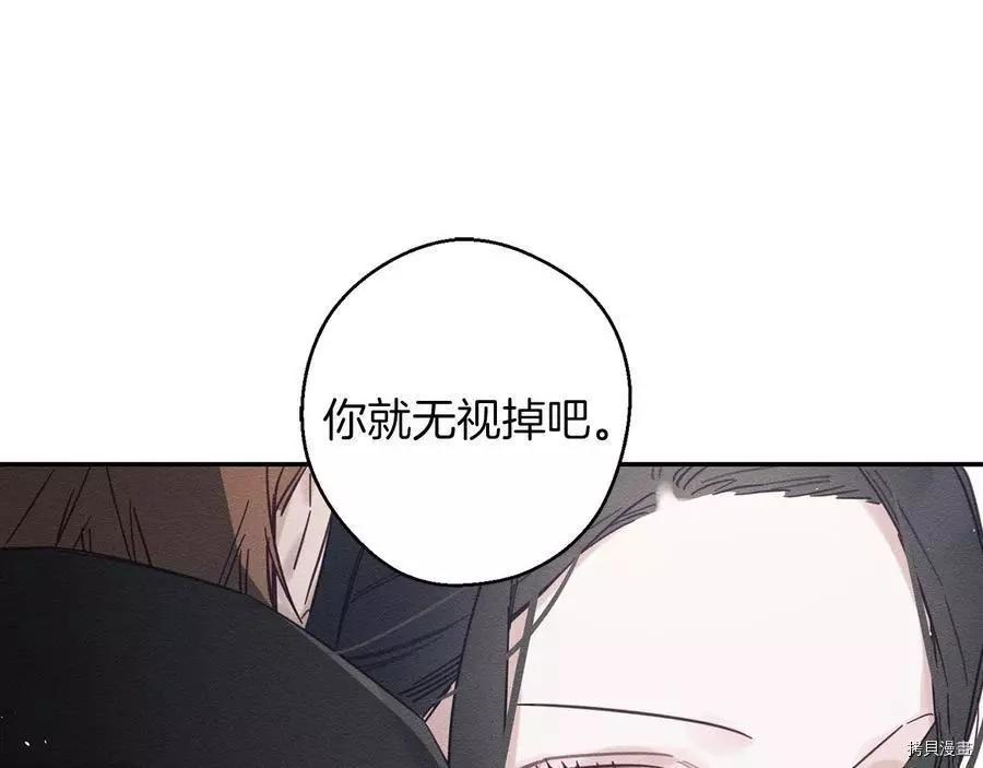 首先把弟弟藏起來 - 第26話(4/4) - 5