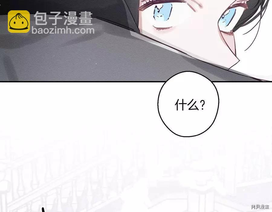 首先把弟弟藏起來 - 第26話(4/4) - 1