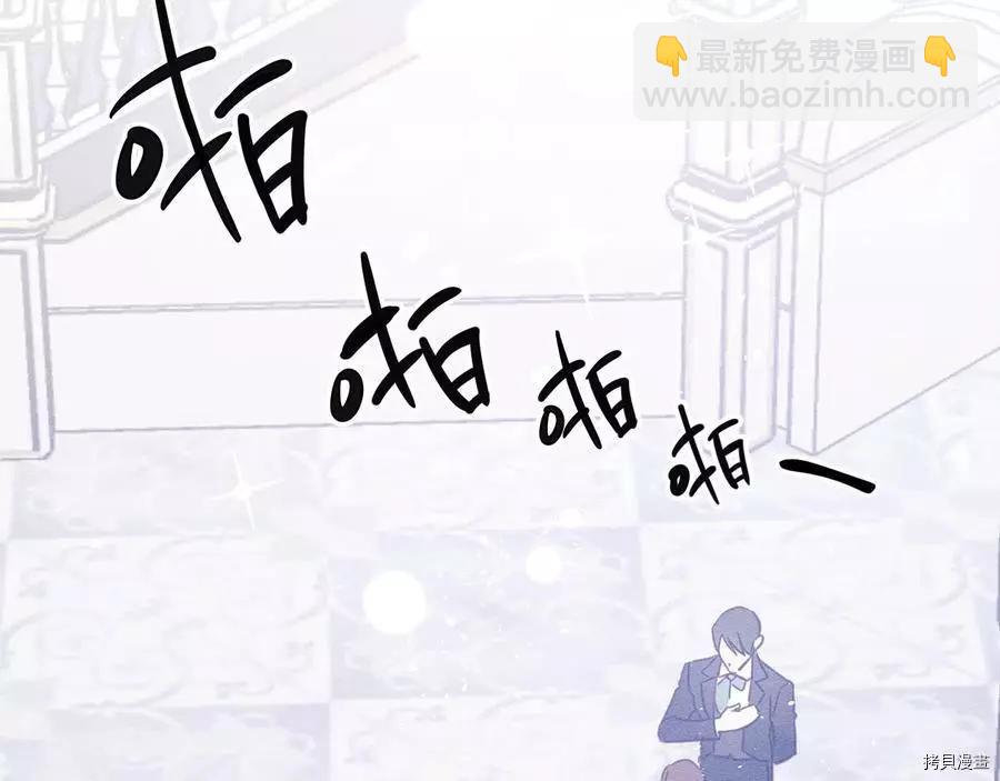 首先把弟弟藏起來 - 第26話(4/4) - 2